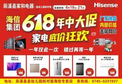 辰溪微同城 打造本地品牌廣告的新生態