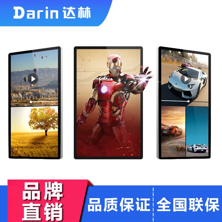 豎屏壁掛液晶廣告機 達林塔馳一體機助推智能廣告發布新時代